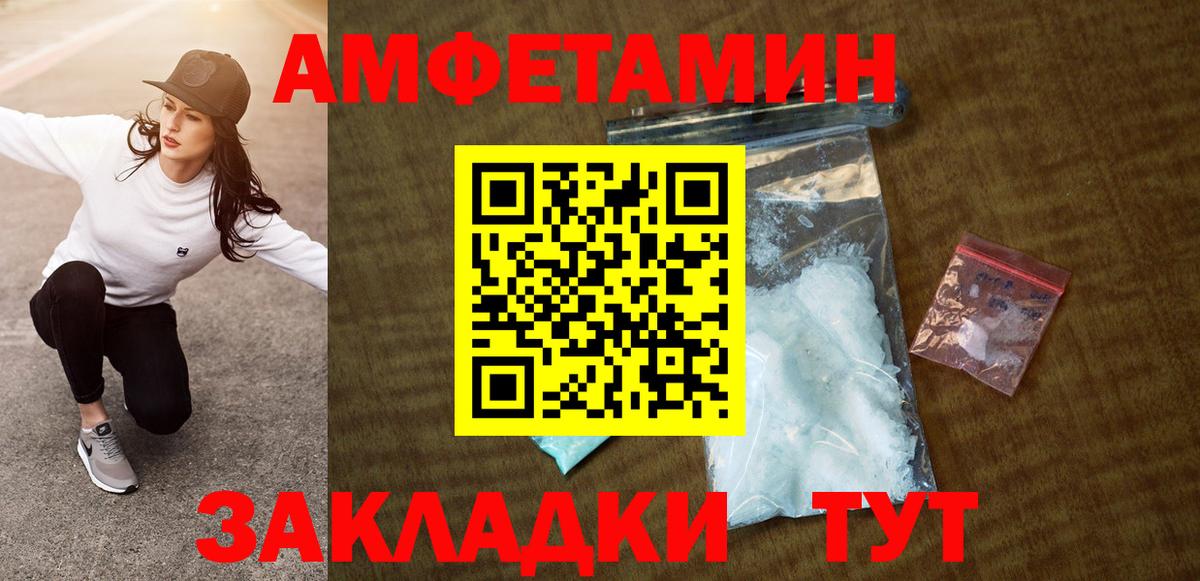 АМФ 98%  Вход с VPN  АМФЕТАМИН  Бутурлиновка 