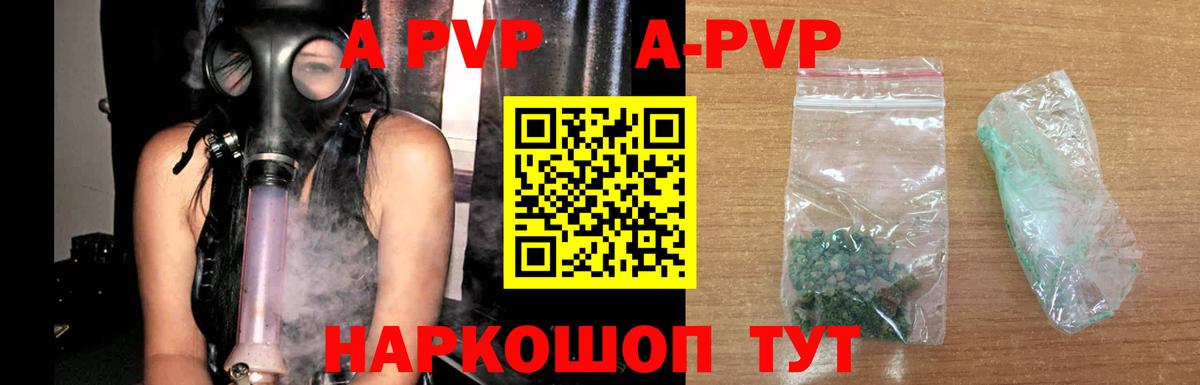 Alfa_PVP мука Бутурлиновка