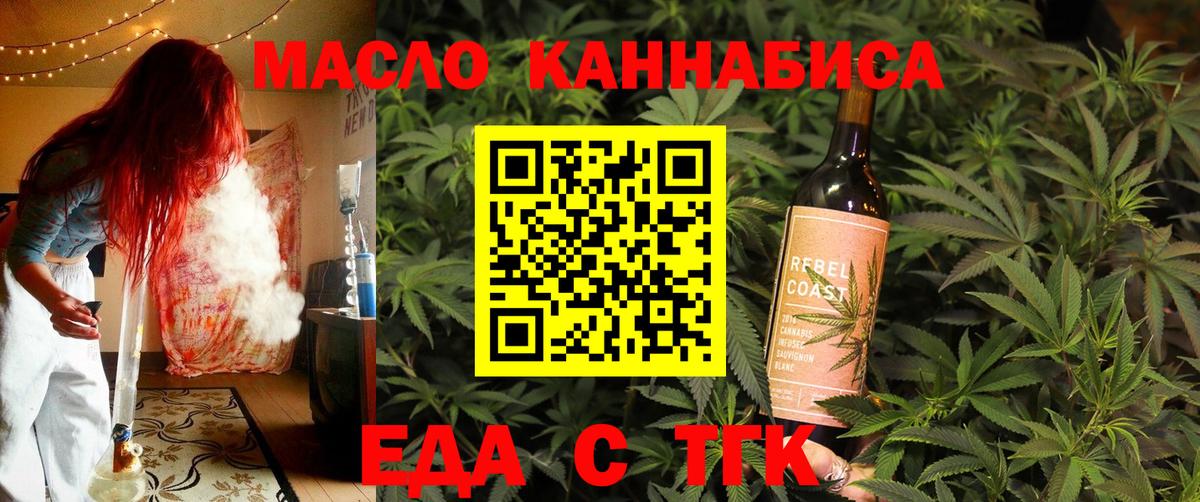 Cannafood конопля  Вход с VPN  Бутурлиновка 
