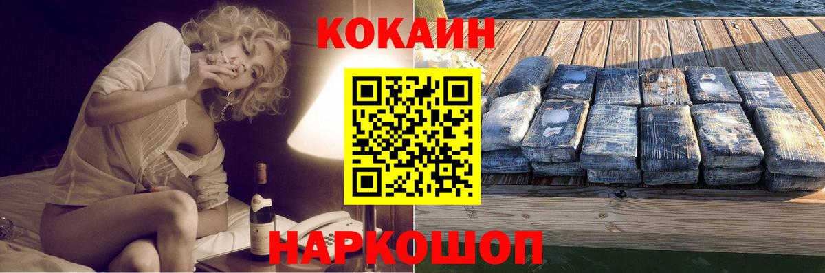 Кокаин 99% Бутурлиновка