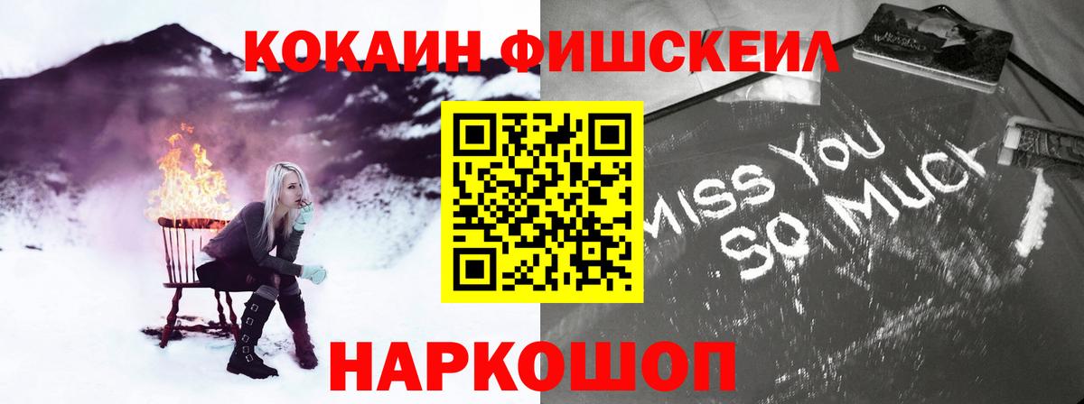 КОКАИН FishScale  Вход с VPN  Бутурлиновка  COCAIN Боливия 