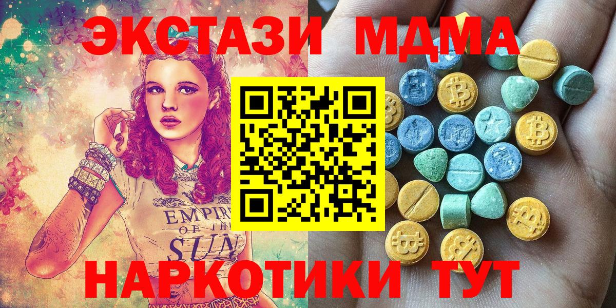 Бутурлиновка  Ecstasy  Вход с VPN  Экстази TESLA 