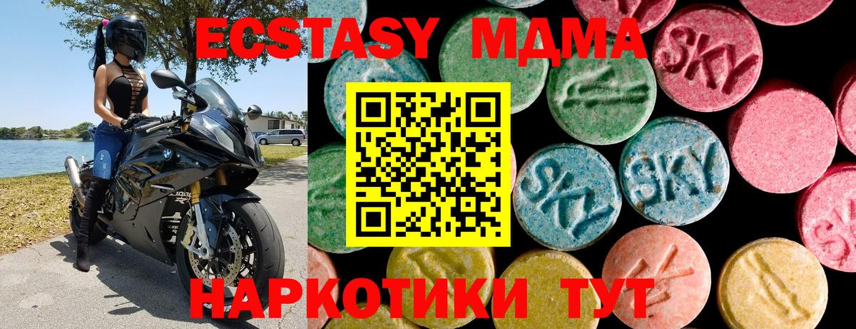 Экстази XTC Бутурлиновка