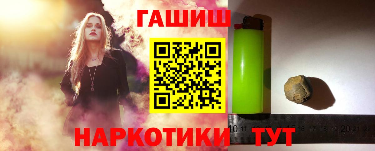 Гашиш Ice-O-Lator  Вход с VPN  Бутурлиновка 