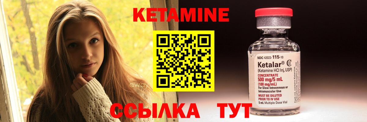 Бутурлиновка  Кетамин ketamine  КЕТАМИН VHQ  Вход с VPN 