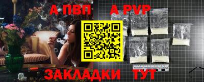 альфа пвп Заволжье
