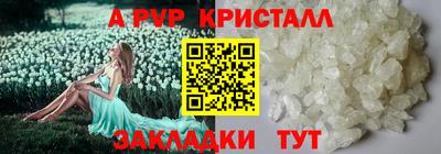 альфа пвп Заволжье