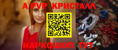 альфа пвп Заволжье