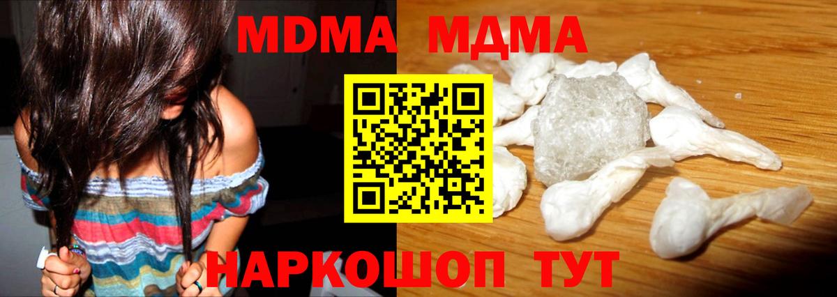 МДМА молли  МДМА crystal  Бутурлиновка  Вход с VPN 