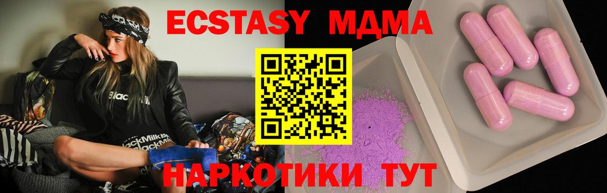 MDMA молли Бутурлиновка