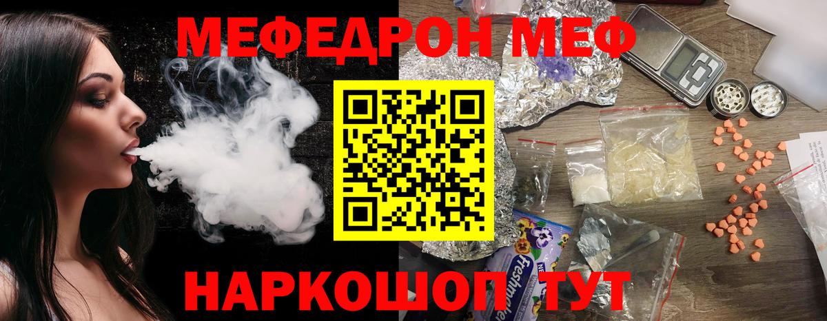 Меф 4 MMC  Мефедрон  Вход с VPN  Бутурлиновка  Мефедрон мука  МЯУ-МЯУ 
