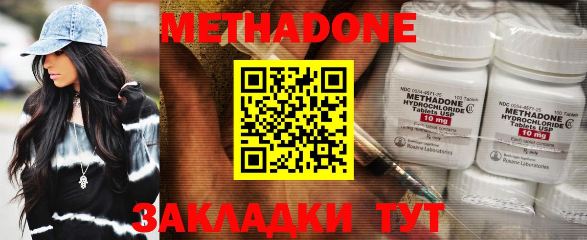Метадон мёд  Вход с VPN  Бутурлиновка 