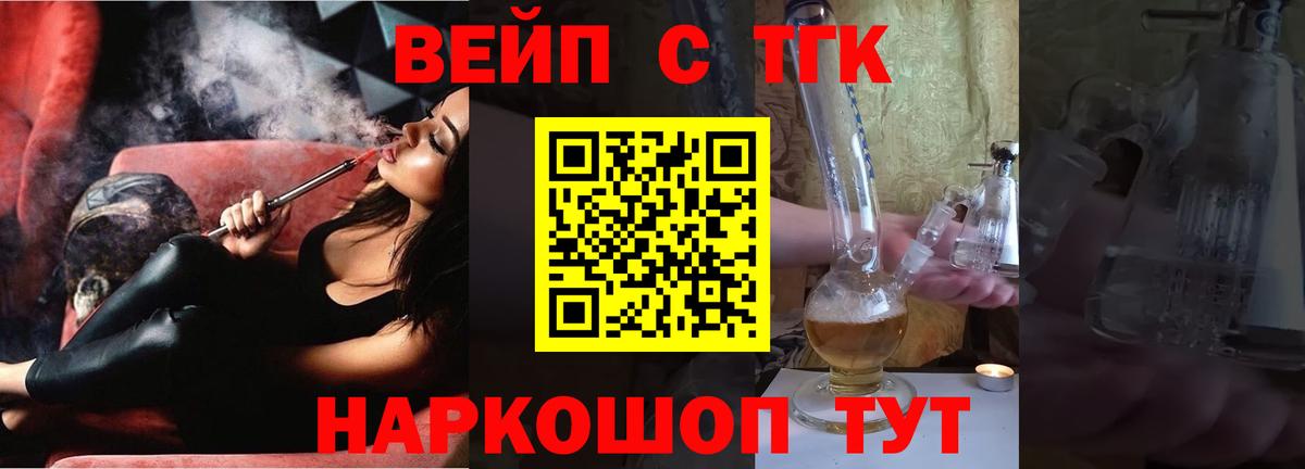 ТГК жижа Бутурлиновка