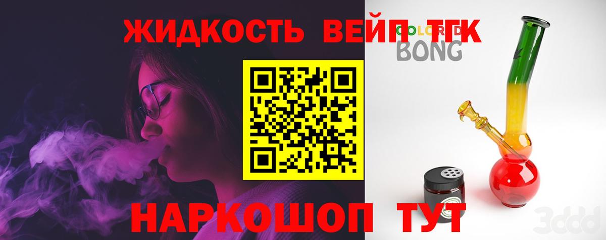 Дистиллят ТГК вейп с тгк  Вход с VPN  Бутурлиновка 